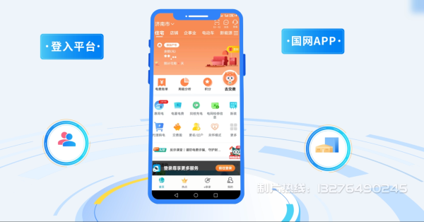 淮滨县电力供需平台MG动画制作_电力系统可视化动画设计_智慧电网数字化宣传动画_电网科普动画_